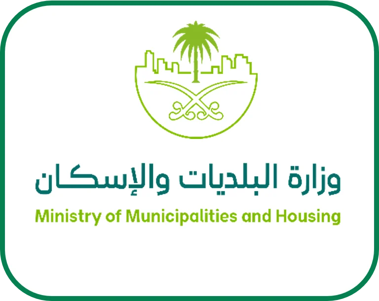 وزارة البلديات والإسكان
